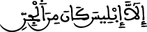 al kahf 49