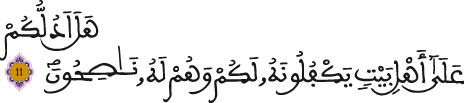 al kassas al aya 11