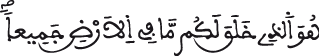 الاستصحاب وترتيب الأدلة البقرة 28 albakara 28