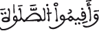 تعريف أصول الفقه البقرة الآية 42 albakara 42