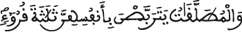 albakara al aya 226 2