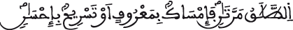 albakara al aya 227