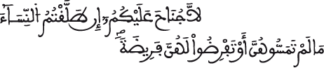 albakara al aya 234