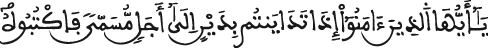 albakara al aya 281 2