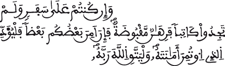 albakara al aya 282 2