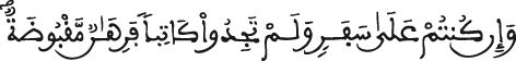 albakara al aya 282 3