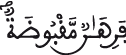 albakara al aya 282 