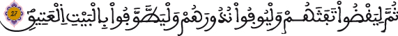 alhaj 27