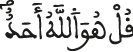 alikhlas 1
