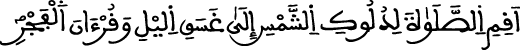 alisraa aya 78