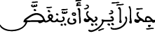alkahf 76