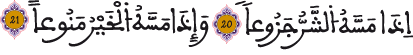 almaarij 20 21