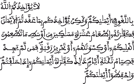 أنواع الأيمان وأحكامها المائدة الآية 91 almaida alaya 2 91