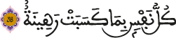 almoddatir al aya 38