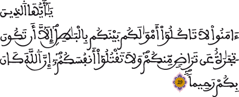 annissa al aya 29 2