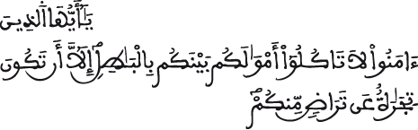 annissaa al aya 29