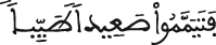 annissaa al aya 43 2 