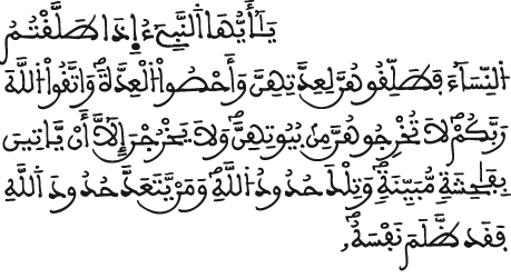 attalak al aya 1
