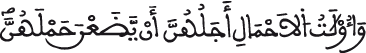 attalak al aya 4 3