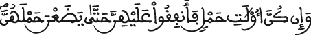 attalak al aya 6 1