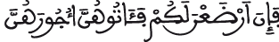 attalak al aya 6 3