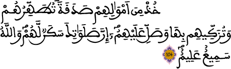 attawba aya 104