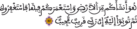 houd al aya 60