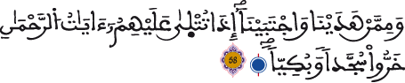 meriem al aya 58