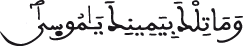 taha 16