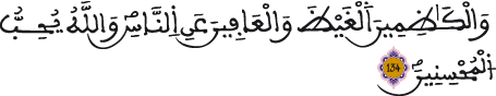 آل عمران 134