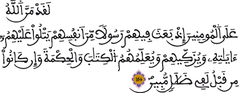 آل عمران 164