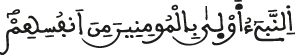 الأحزاب 6