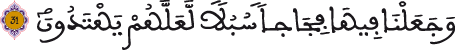 الأنبياء 31