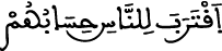 الأنبياء الآية 1