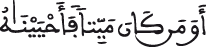 الأنعام 123