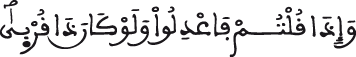 الأنعام 153
