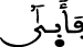 الإسراء 89 5