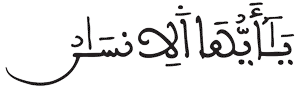 الانفطار 6