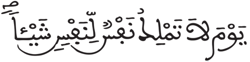 الانفطار 19 1