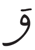 الانفطار 5 2