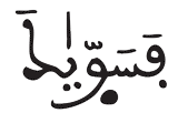 الانفطار 7 1