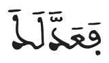 الانفطار 7 2