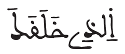 الانفطار 7 