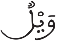 الانفطار 19 2