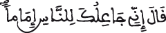 البقرة 123