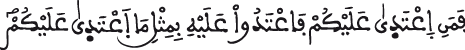 البقرة 193