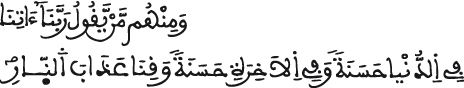 البقرة 199