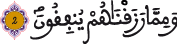 البقرة 2
