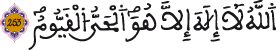 البقرة 253