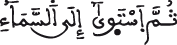 البقرة 28